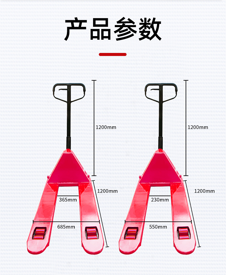 手動液壓搬運車